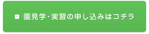 お申し込み