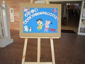 子どもが作った看板